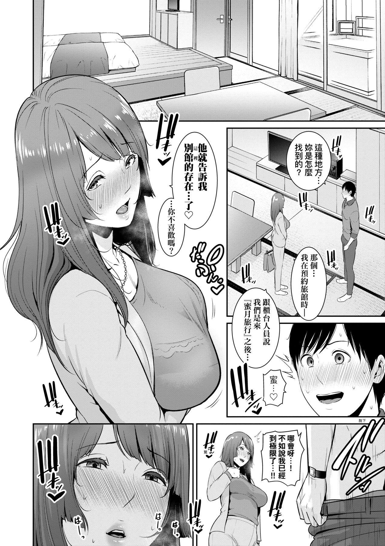 友達の母親｜朋友的馬麻，続・友達の母親｜續．朋友的馬麻[中文][無修正]，第 125 页