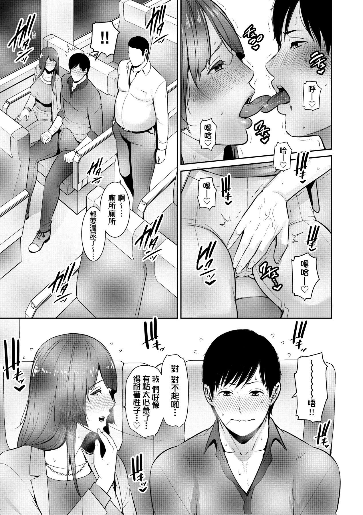 友達の母親｜朋友的馬麻，続・友達の母親｜續．朋友的馬麻[中文][無修正]，第 122 页