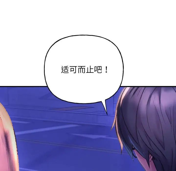 双面人，第1話，第 206 页