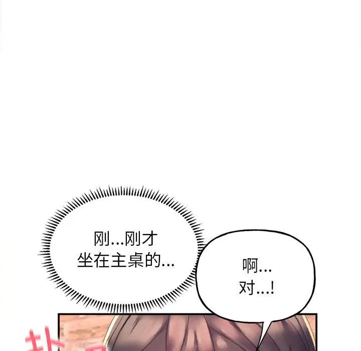 双面人，第1話，第 96 页