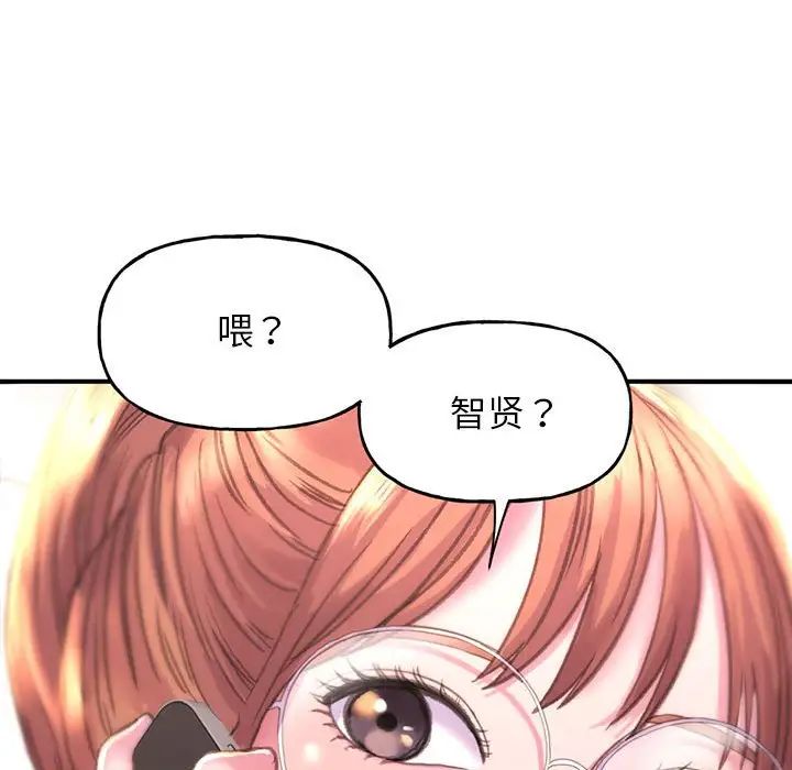 双面人，第1話，第 262 页
