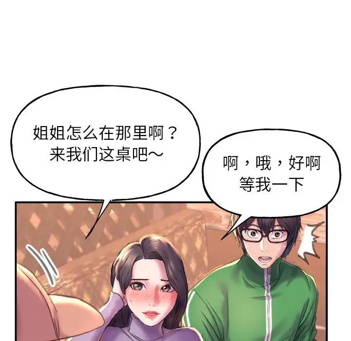 双面人，第1話，第 114 页