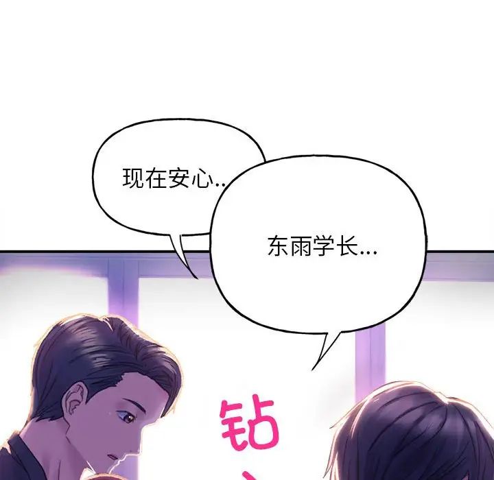 双面人，第1話，第 230 页