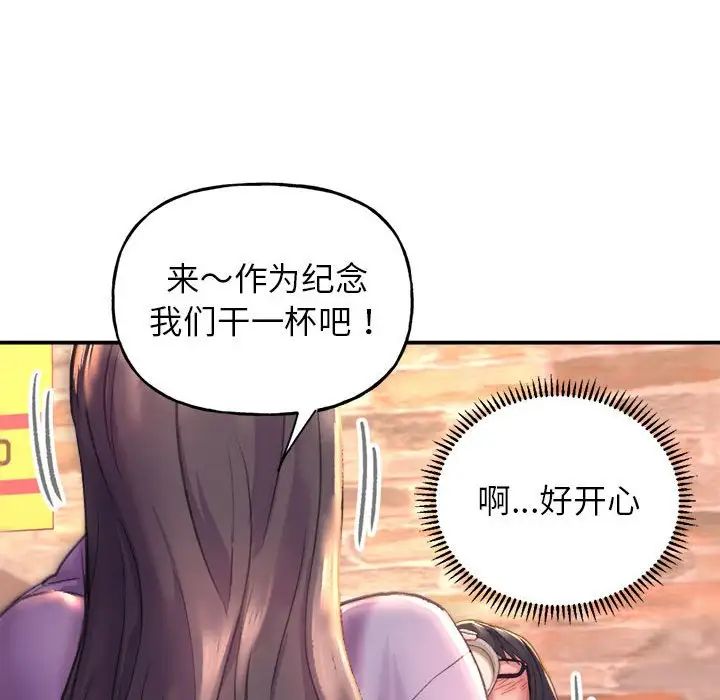 双面人，第1話，第 111 页