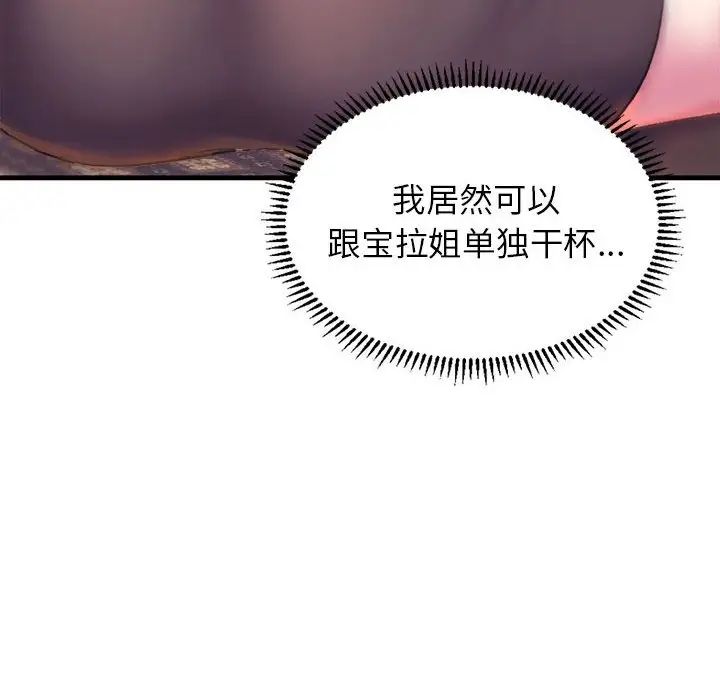 双面人，第1話，第 113 页