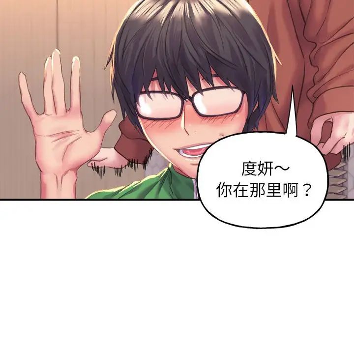 双面人，第1話，第 25 页