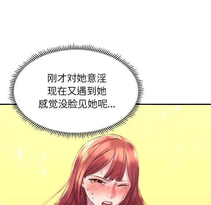 双面人，第1話，第 142 页