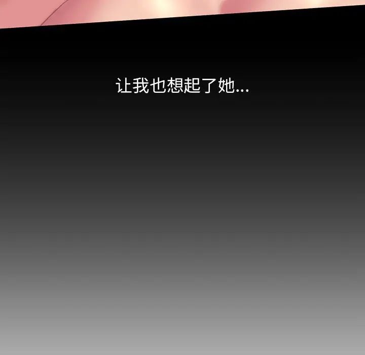 双面人，第1話，第 137 页