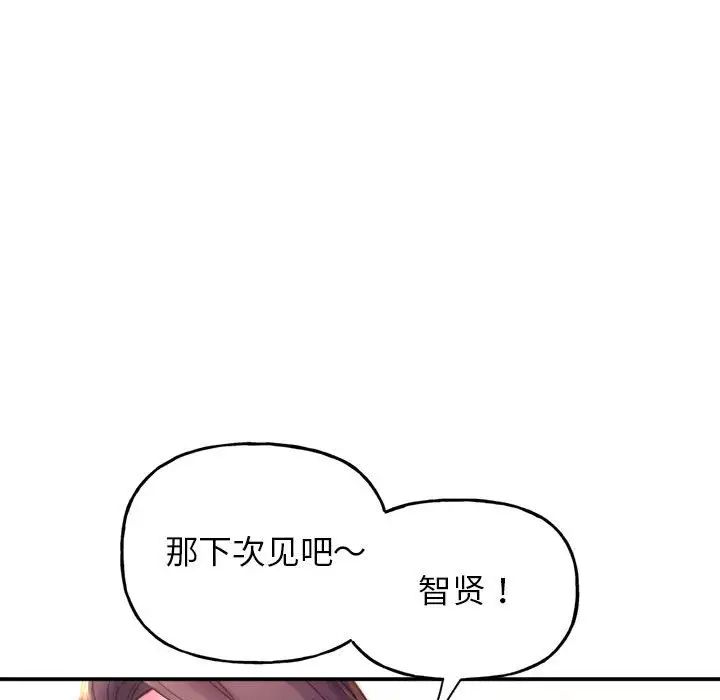 双面人，第1話，第 116 页