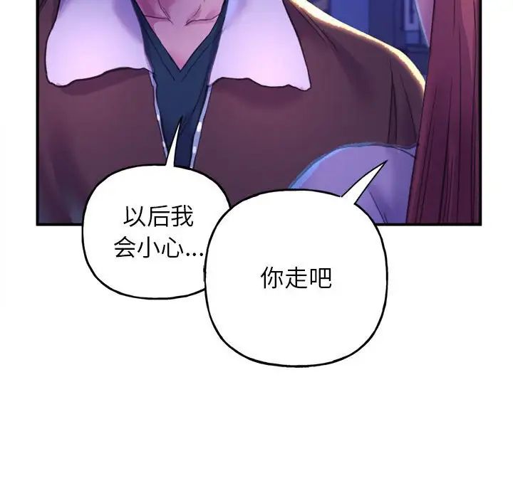 双面人，第1話，第 166 页