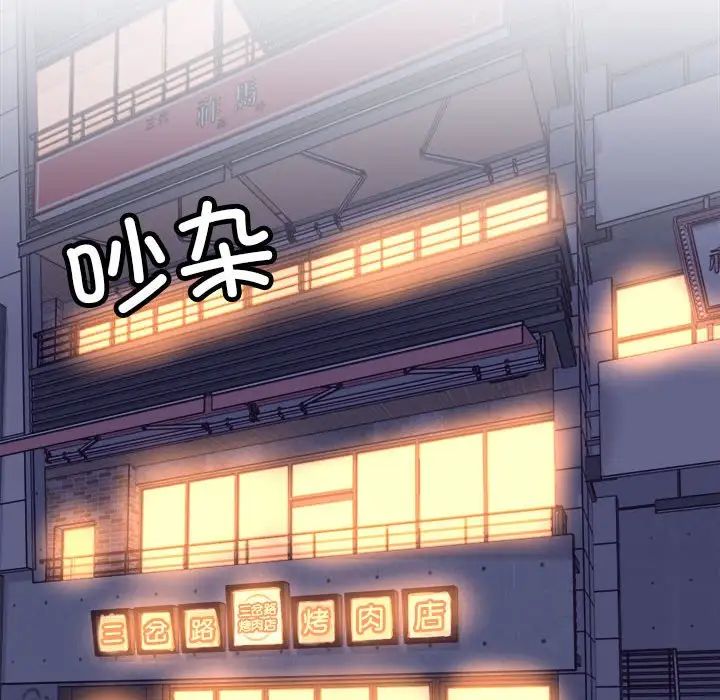 双面人，第1話，第 48 页
