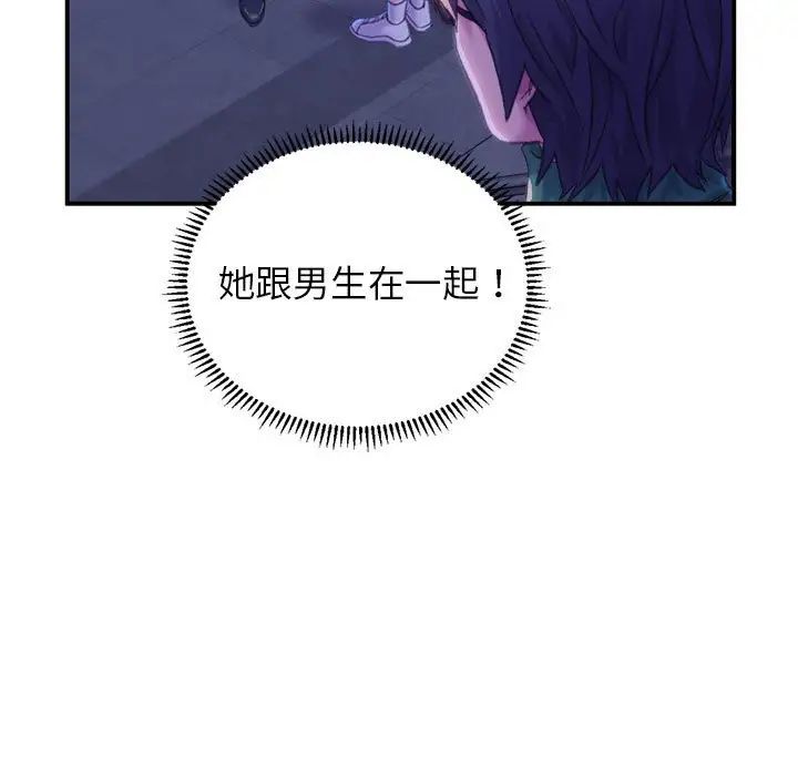 双面人，第1話，第 141 页