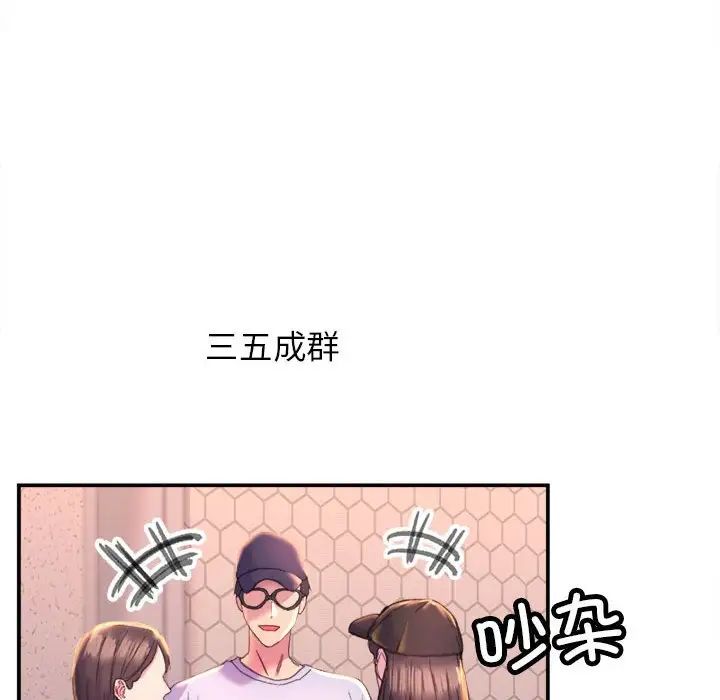 双面人，第1話，第 8 页