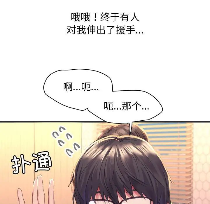 双面人，第1話，第 22 页