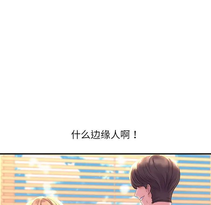 双面人，第1話，第 28 页