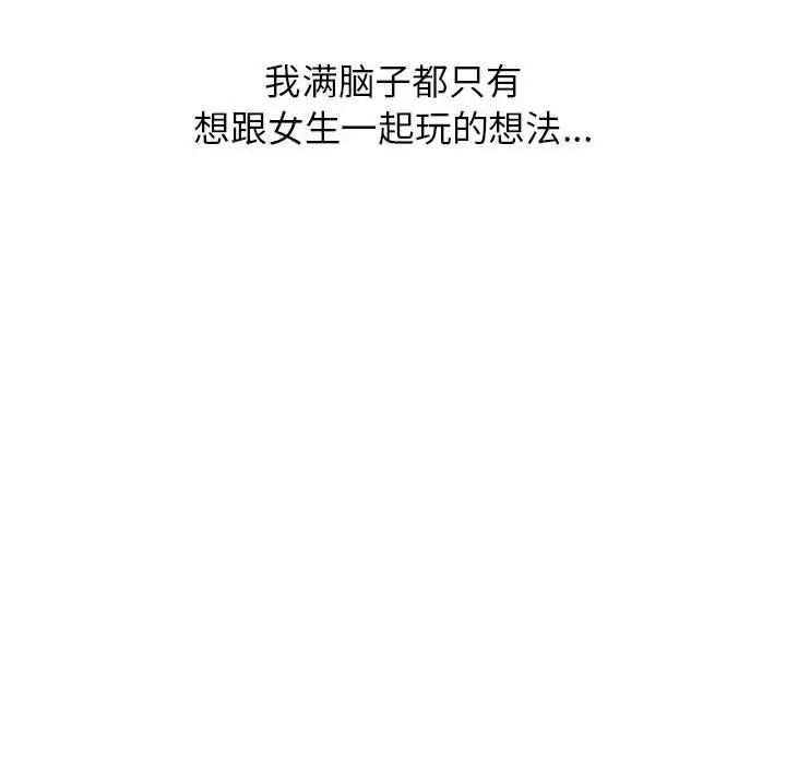 双面人，第1話，第 285 页