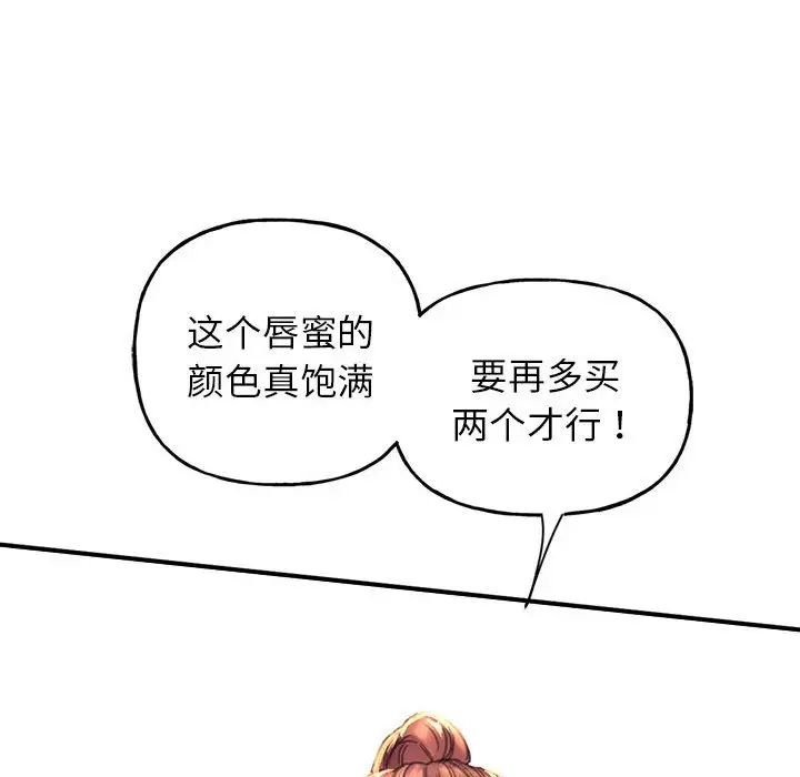 双面人，第1話，第 256 页