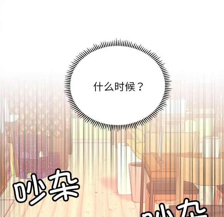 双面人，第1話，第 52 页