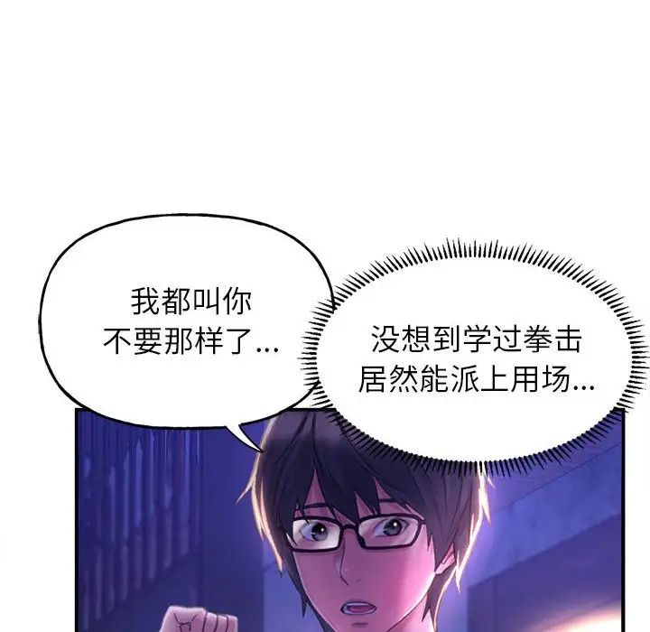 双面人，第1話，第 204 页