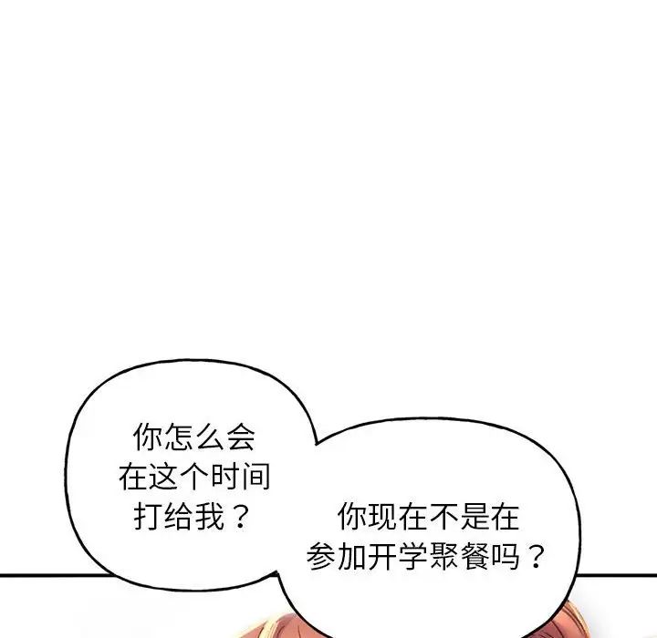 双面人，第1話，第 272 页