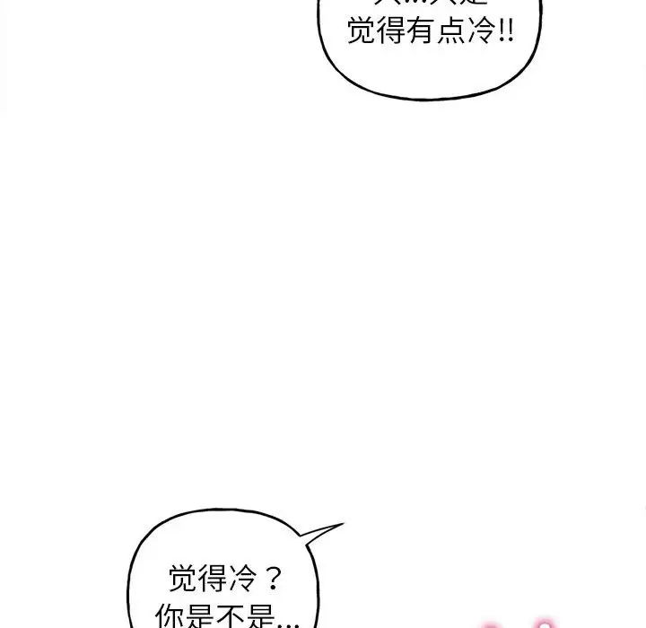 双面人，第2話，第 199 页