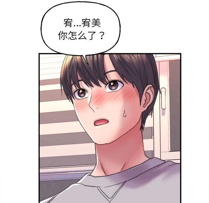 双面人，第2話，第 196 页