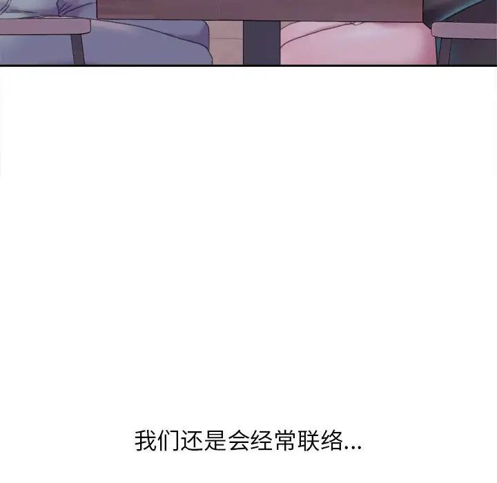 双面人，第2話，第 44 页