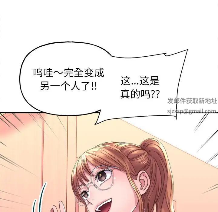 双面人，第2話，第 158 页