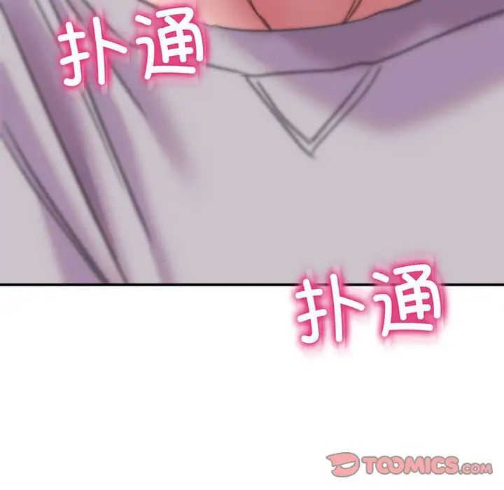 双面人，第2話，第 184 页