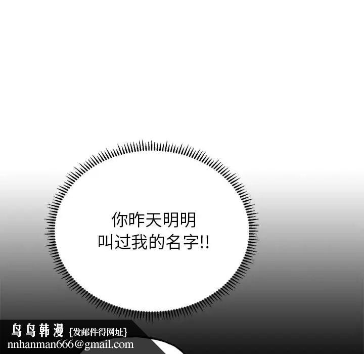 双面人，第3話，第 122 页