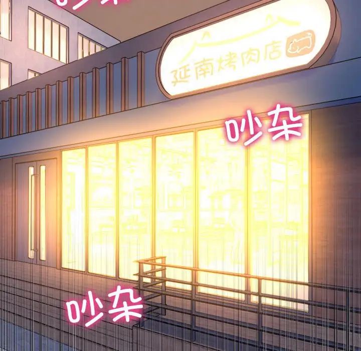 双面人，第3話，第 158 页