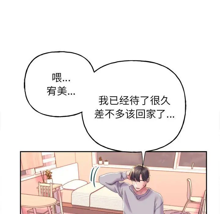 双面人，第3話，第 21 页
