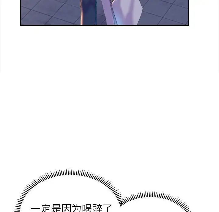 双面人，第3話，第 60 页