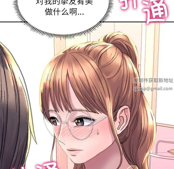 双面人，第3話，第 15 页