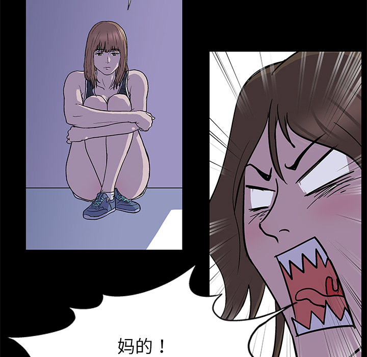 反乌托邦游戏，第1话，第 34 页
