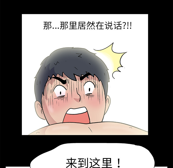 反乌托邦游戏，第1话，第 22 页