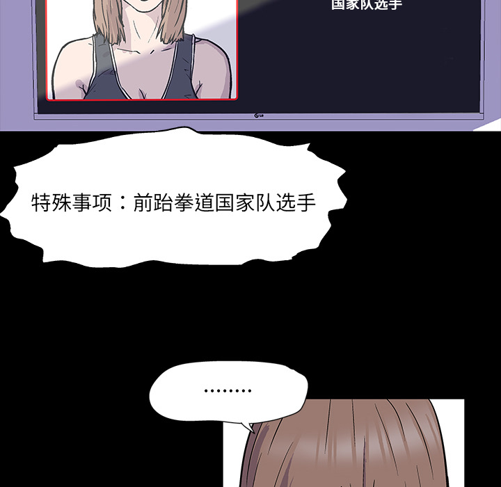 反乌托邦游戏，第1话，第 60 页