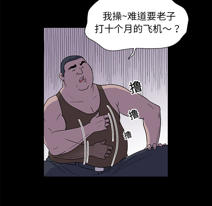 反乌托邦游戏，第2话，第 21 页