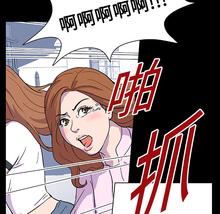 反乌托邦游戏，第2话，第 52 页