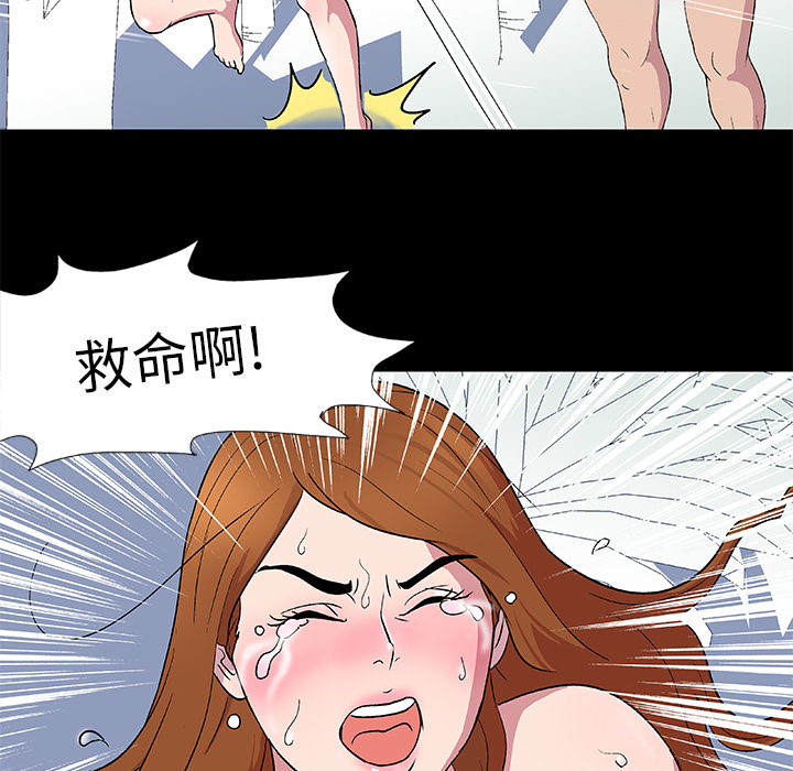 反乌托邦游戏，第3话，第 11 页