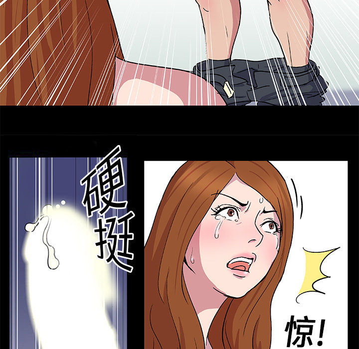 反乌托邦游戏，第3话，第 8 页