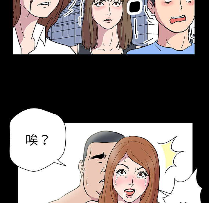 反乌托邦游戏，第4话，第 21 页