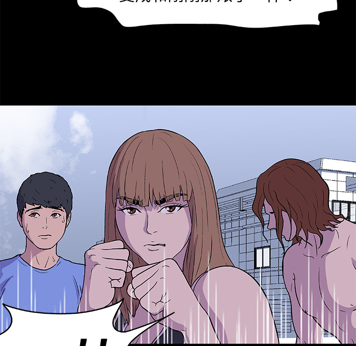 反乌托邦游戏，第4话，第 52 页