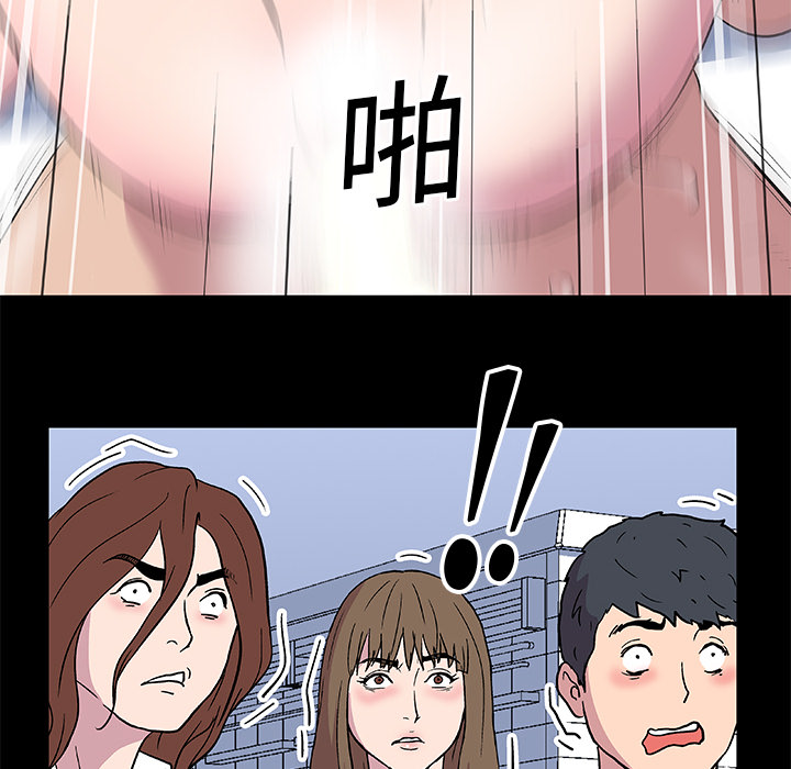 反乌托邦游戏，第4话，第 15 页