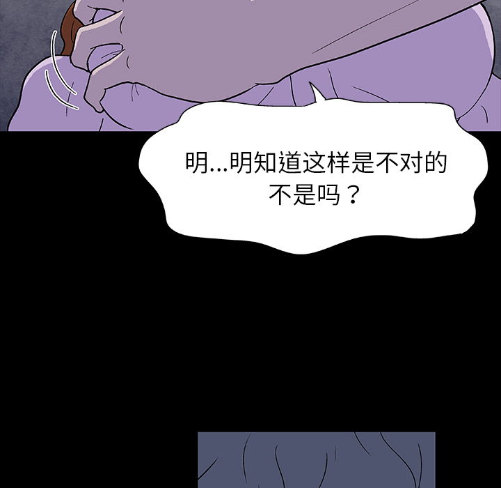 反乌托邦游戏，第5话，第 5 页