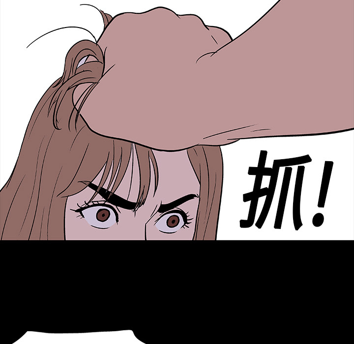 反乌托邦游戏，第5话，第 44 页