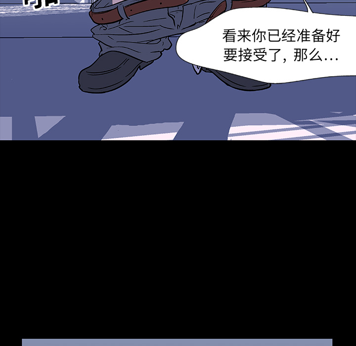 反乌托邦游戏，第5话，第 22 页