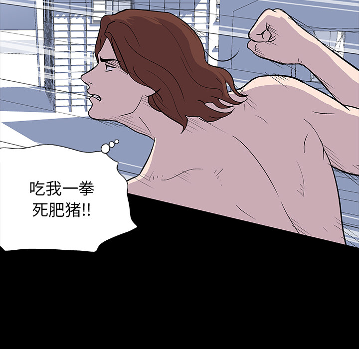 反乌托邦游戏，第5话，第 52 页