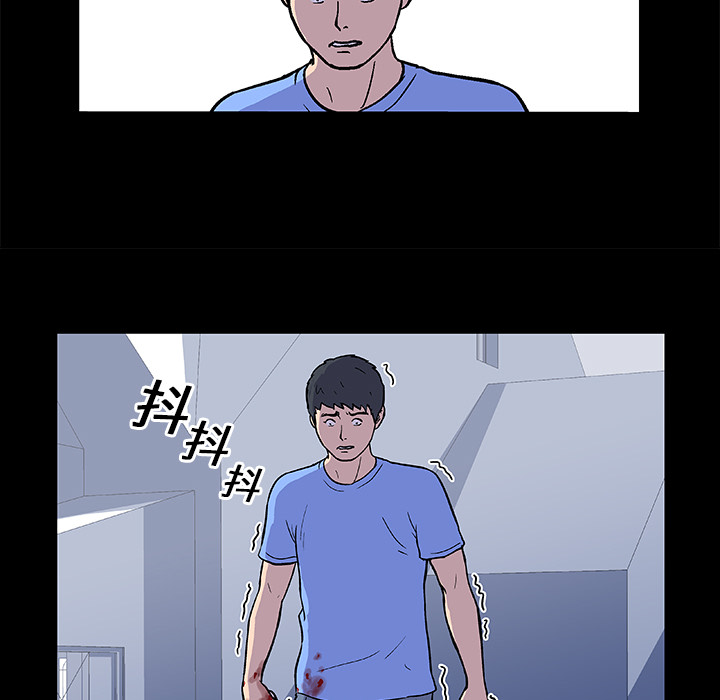 反乌托邦游戏，第6话，第 34 页