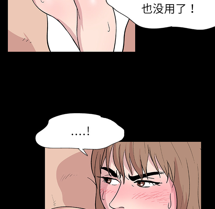 反乌托邦游戏，第6话，第 5 页